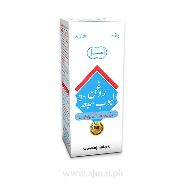 Roghan Labub Saba | Helps in Relaxing Brain & Sleep - Ajmal Dawakhana
